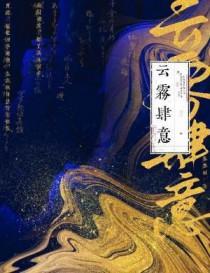 云雾缭绕意思是什么?