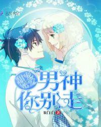 男神宠妻甜蜜蜜