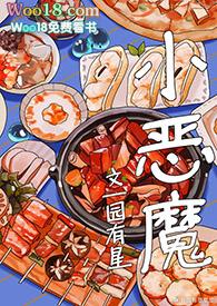 大魔王史莱姆它软乎乎 园有星