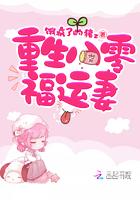 重生八零福运妻txt