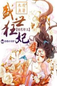 和总裁离婚之后全文免费阅读