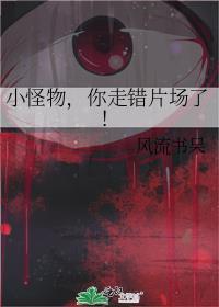 你走错片场了!评分