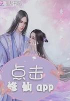 点击修仙模拟器