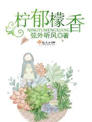 柠檬香的作用和用途