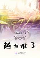 这个穿越太难了免费阅读