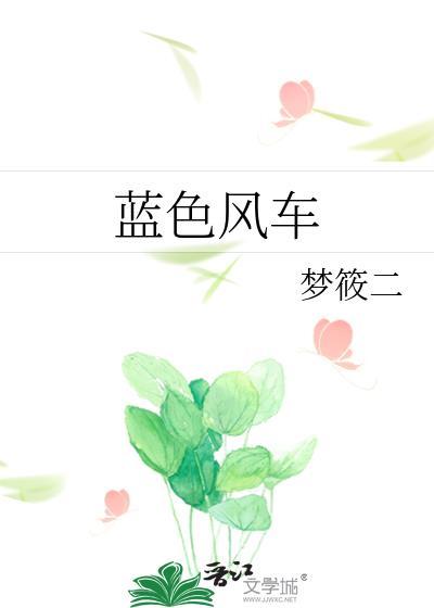 蓝色的风车图标