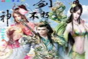 不朽剑神的境界划分