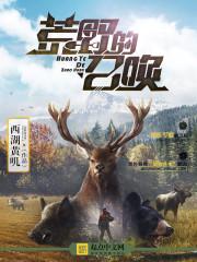 荒野的召唤怎么存档