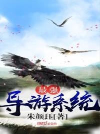 最厉害的导游是什么样的