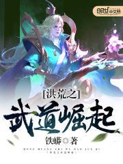 洪荒之武道规则