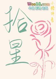 拾星云学app官方