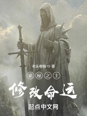 诡秘之主2命运之环