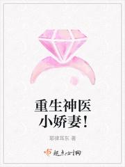 重生神医小娇妃免费阅读