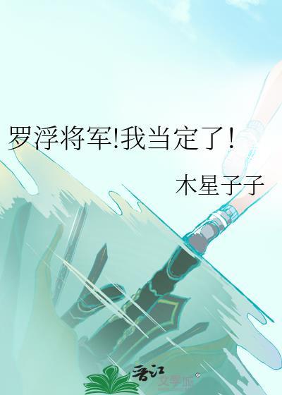 罗浮mgtf