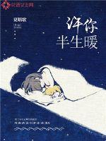许你半生暖短剧