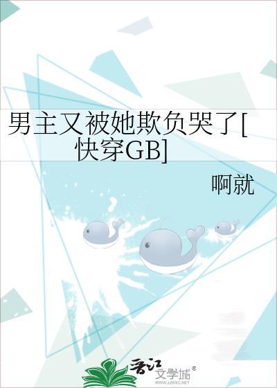 男主又被我始乱终弃了