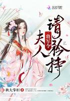 将军令夫人请矜持全文免费阅读