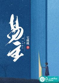 易立竞个人简介