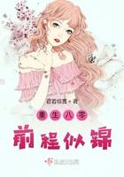 重生80前程似锦