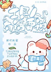 工具人好听的说法