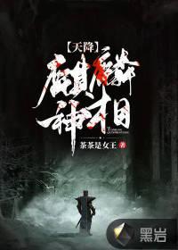 天降麒麟神相全集