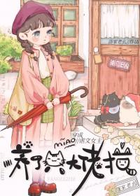 穿成虐文女主完结