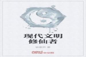 现代文明叫什么