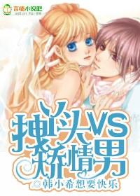 拽丫头与校草同居扬扬的作品