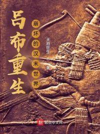 吕布死后重生过去的