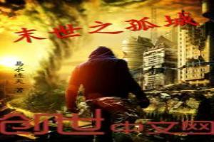 末世孤城游戏手机版最新版本更新内容