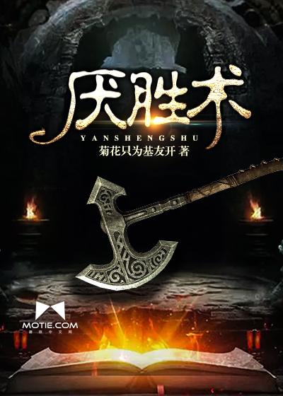 厌胜术破了有反噬吗