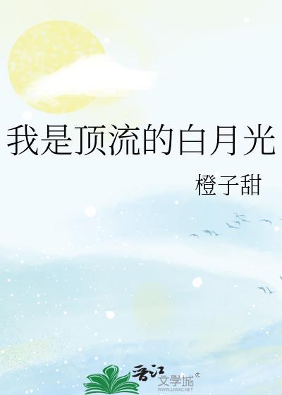 我是顶流明星