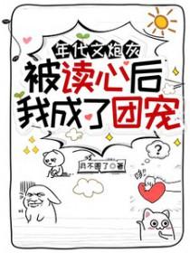 被炮灰年代文女主