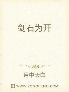 剑石图片