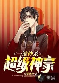 神豪一键赚钱