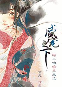 盛宠之下耳元笔趣阁