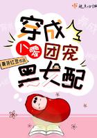 穿成八零穿成八零团宠黑女配