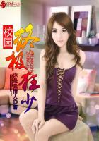 校园终极狂少txt全集