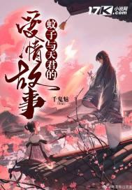 一部关于蚊子和仙子的动画片