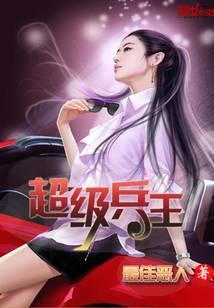 超级兵王叶谦免费阅读完整版