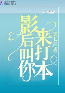 影后让我学着点儿gltxt