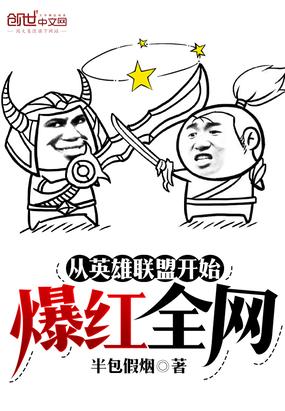 lol我从打职业开始无敌免费