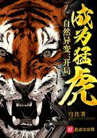 开局变异一囗井