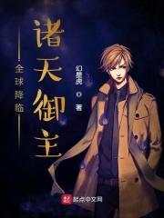 全球诸天降临时代