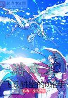 游戏王穿越时空的羁绊