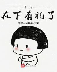 开元通宝尨字下月