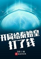 开局给秦始皇打了钱 苏牧免费阅读