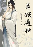 半妖什么意思