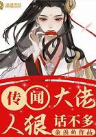 大佬传说