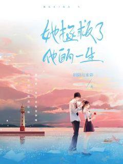 她拯救了许多人的生命用英语怎么说